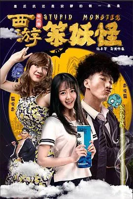 火爆警探