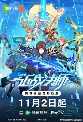 爆裂的谎言